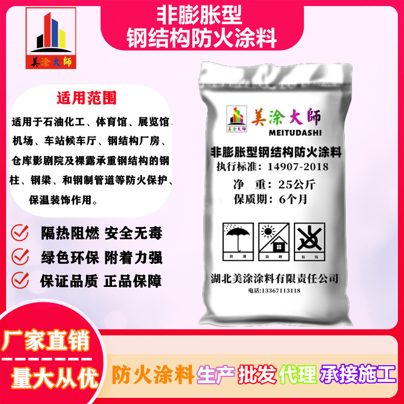 兴和非膨胀型钢结构防火涂料