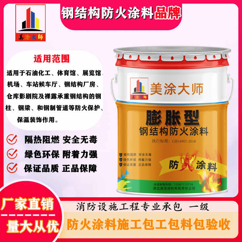 兴和广安防火涂料施工方法，渭南专业薄型颗粒防火涂料生产厂家-厚型防火涂料2公分多少钱一个平方？