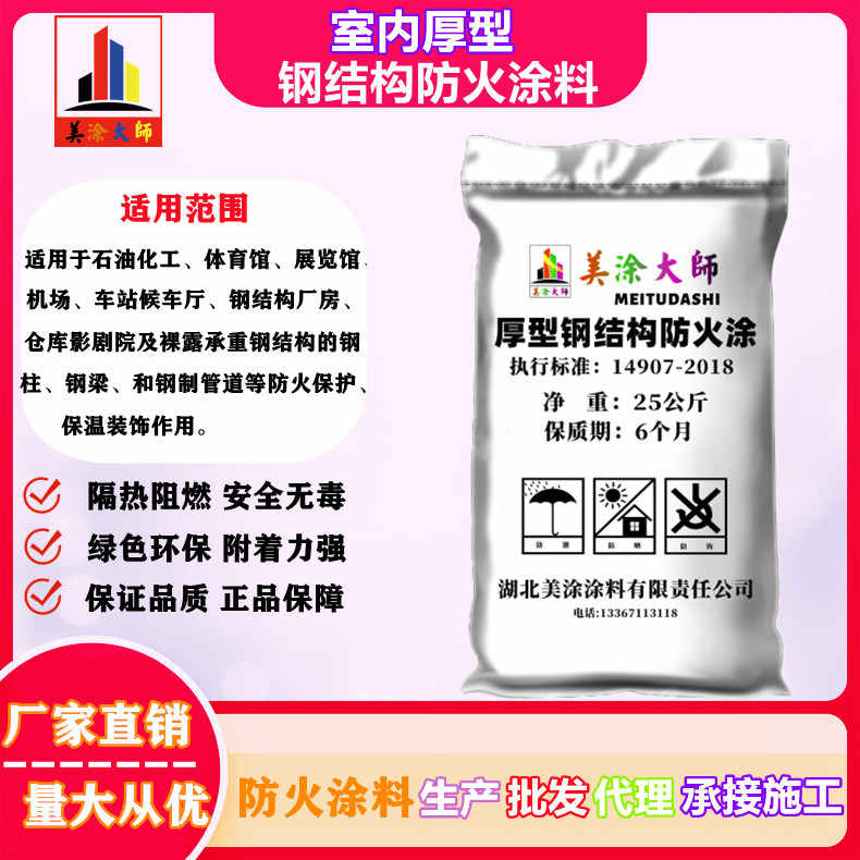兴和太原防火涂料施工方法，衢州正规防火涂料生产厂家-防火涂料施工一般多少钱？