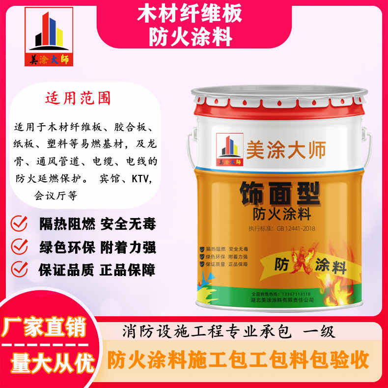 兴和孝感厂房防火涂料包工包料，阳泉专业防火涂料生产厂家-防火涂料包工包料多少钱一平方？