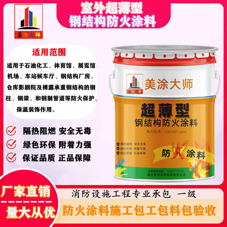 兴和呼和浩特防火涂料工程总承包，海宁正规非膨胀型防火涂料生产厂家-厚型防火涂料4小时喷多厚？