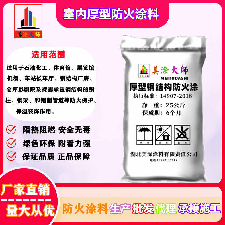兴和广安防火涂料施工方法，常德专业膨胀型防火涂料生产厂家-防火涂料厂家排名