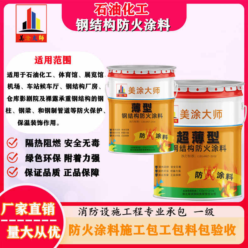 兴和岳阳防火涂料工程施工，江苏正规钢结构防火涂料生产厂家-防火涂料包工包料多少钱一平方？