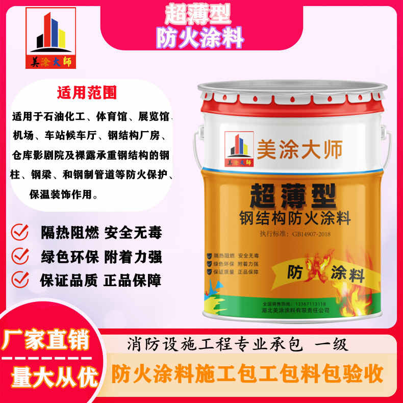 兴和山西防火防腐工程总承包施工，厦门专业钢结构防火涂料生产厂家-室内钢结构防火涂料多少钱