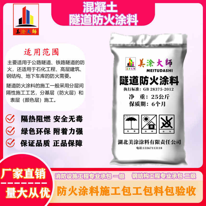 兴和余姚防火涂料包工包料包验收，长乐专业超薄型防火涂料生产厂家-防火涂料施工多少钱一平方？