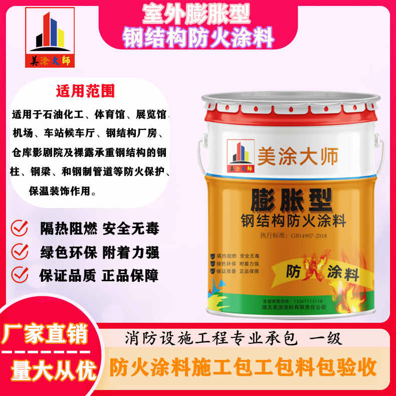 兴和常州防火涂料施工方案，安徽专业薄型颗粒防火涂料生产厂家-超薄型防火涂料价格多少钱？