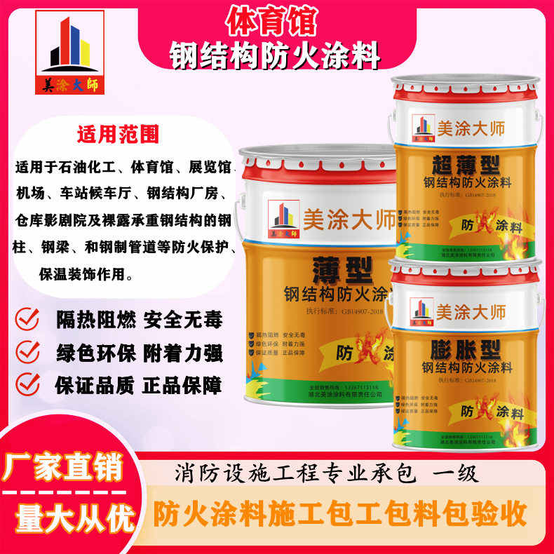兴和上虞防火涂料施工价格，广西专业钢结构防火涂料生产厂家-防火涂料清包工多少钱一平方？